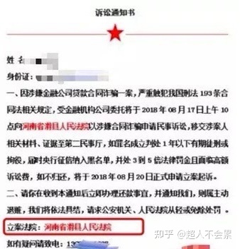 网贷公司起诉债务人的流程:如果有资质的网贷公司起诉借款人,但借款人已死?