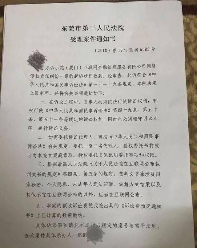 3、网贷拖欠官司:被网贷公司起诉怎么办?