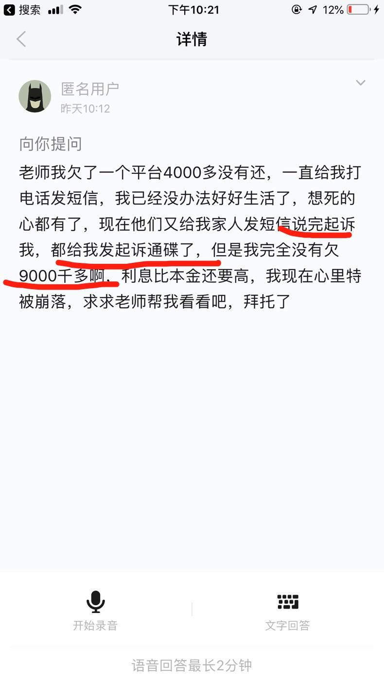 1、网贷欠款起诉:网贷逾期多久会被起诉,金额是多少?