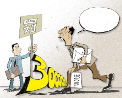 2、故意拖欠货款:如何处理客户拖欠货款