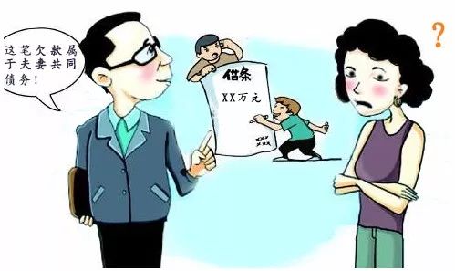 2、夫妻共同债务是否借钱:老公向我借来炒股的钱是不是夫妻共同债务