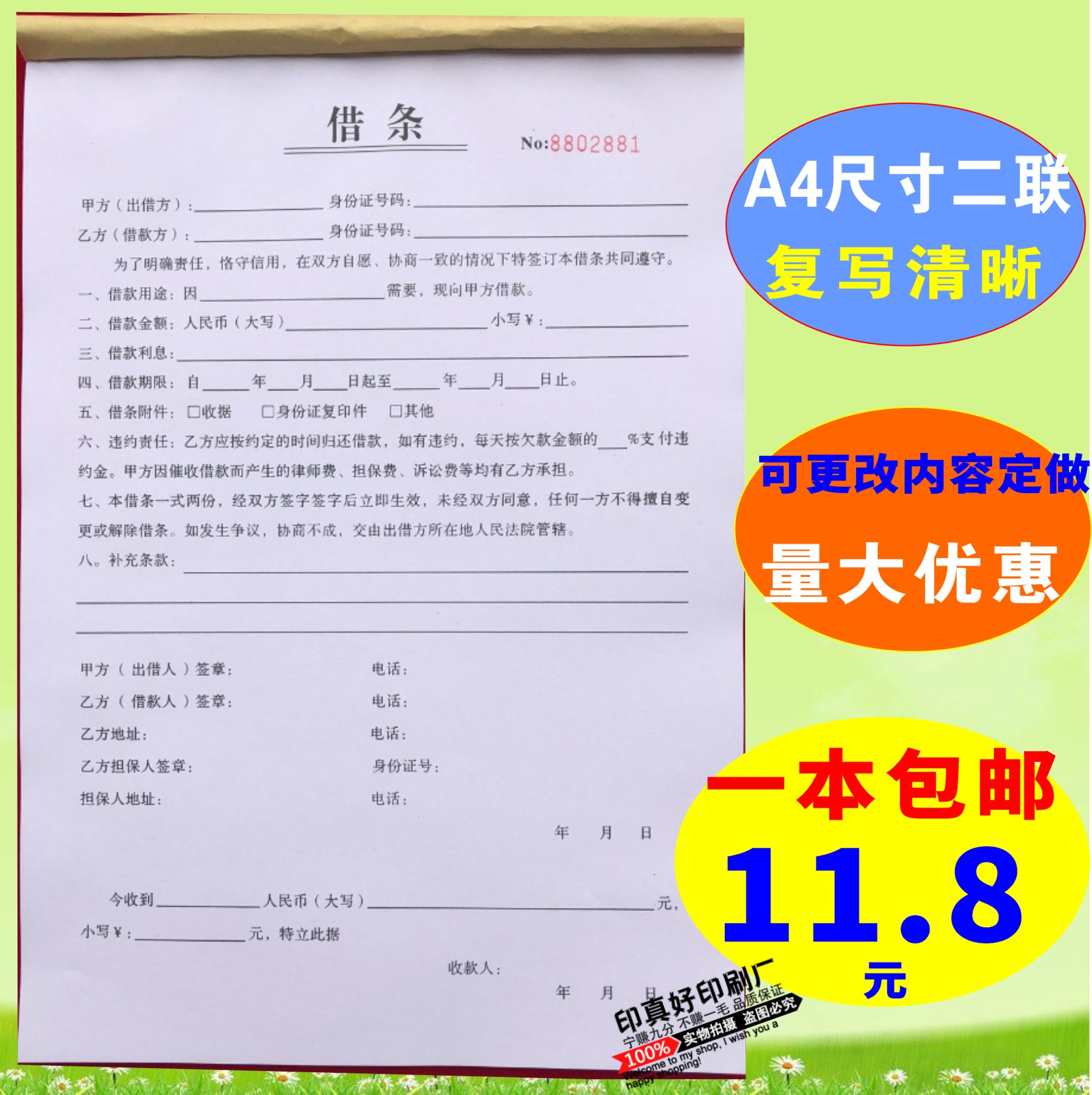 1、欠款欠款的借据:欠款欠款的借据,是欠款吗?还是我要开借据?