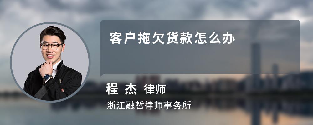 2、欠款怎么办:欠款怎么办?
