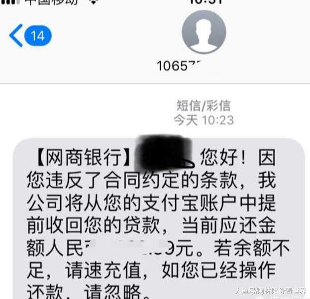 3、网贷欠款:最近一次网贷不还的后果是什么?