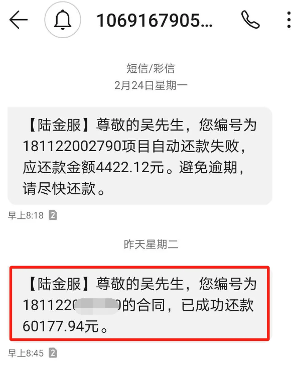 2、网贷欠款:如何知道自己有没有网贷,知道网贷欠了多少钱?