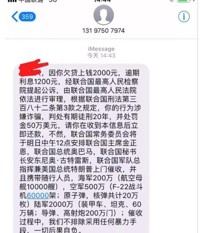 1、网贷欠款:您好,如何查询所有网贷欠款?