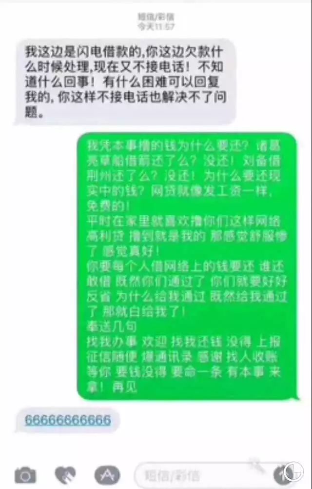 1、网贷欠款:十几笔网贷逾期半年怎么办?