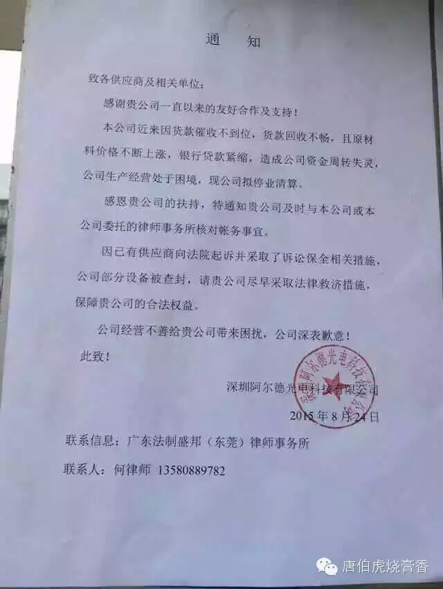 4、拖欠付款:故意拖欠付款是否构成犯罪?