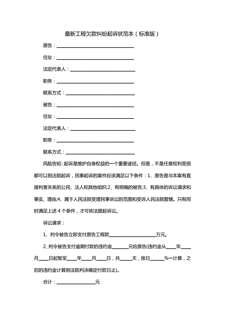 3.工程欠款纠纷公司:工程欠款纠纷