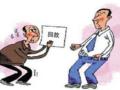 1、拖欠货款:如何追回货款