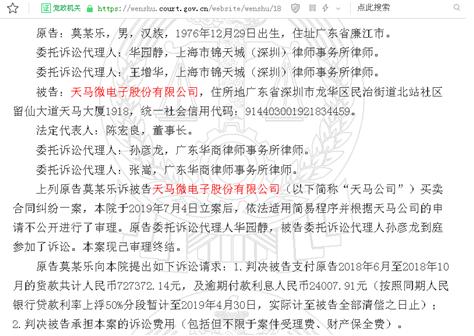 1、拖欠利息:购销合同拖欠利息计算的起止时间和计算方法是什么?
