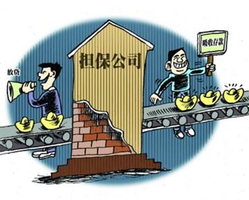 4.担保债务:债务担保是什么意思