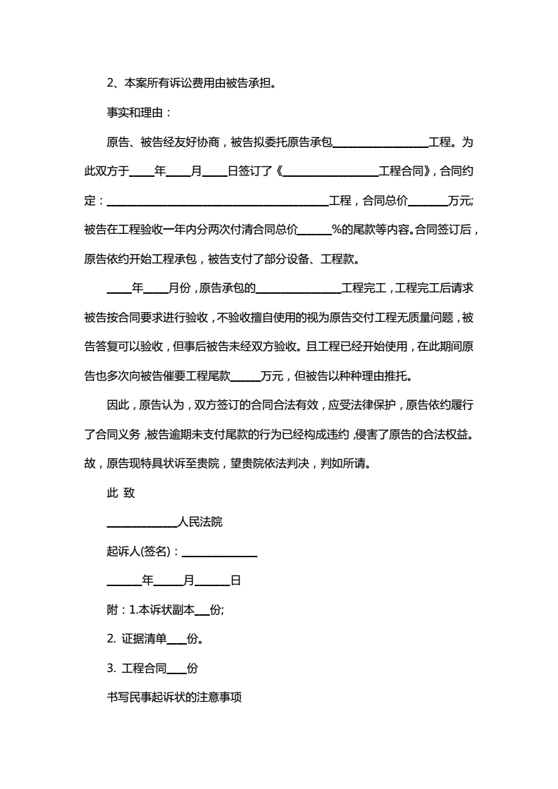1、工程欠款纠纷公司:工程欠款纠纷请熟悉该领域的法人帮忙! !