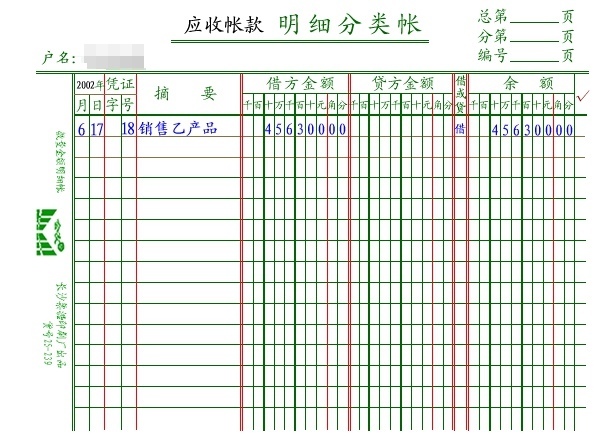 2、应收账款的借方和贷方:应收账款的借方和贷方是什么意思?