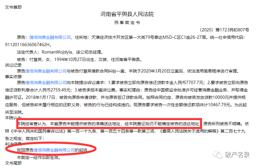 借款人可以起诉网贷:网贷逾期,网贷平台可以起诉借款人吗