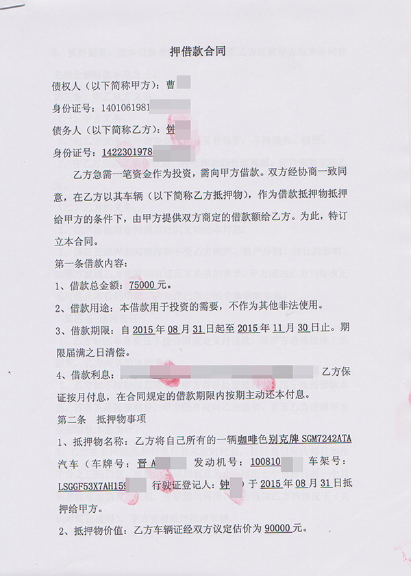 2、质押贷款和抵押贷款:抵押贷款和质押贷款有什么区别