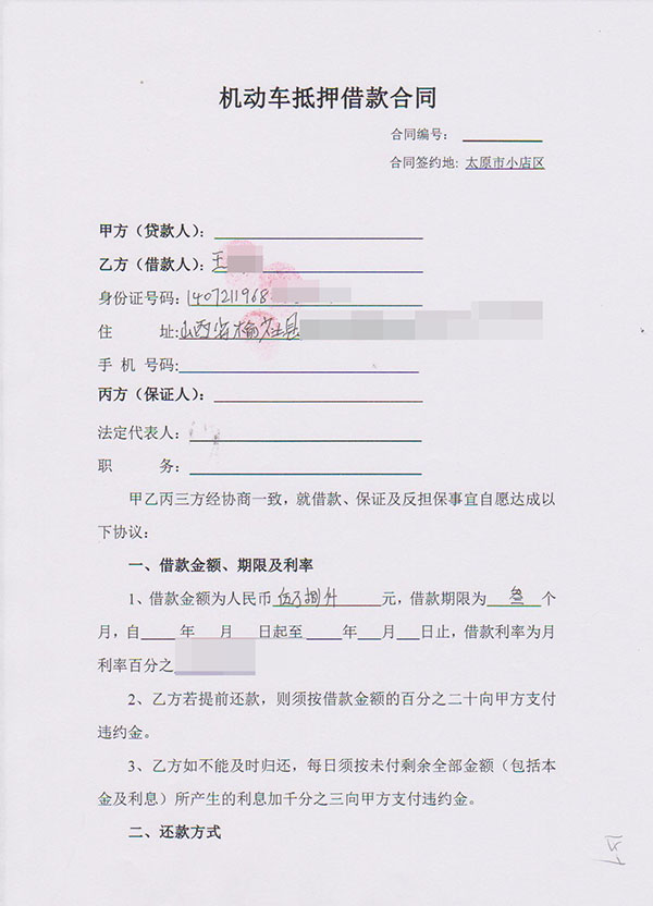 1、质押贷款和按揭贷款:质押贷款和按揭贷款的区别