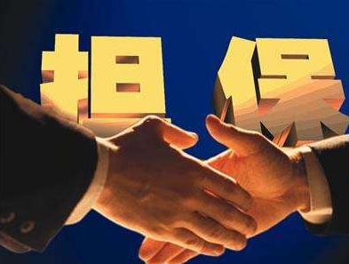 1、担保债务:债务担保是什么意思?