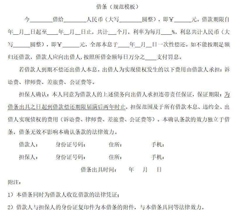 民间借贷起诉利息:民间借贷起诉,利息怎样计算?
