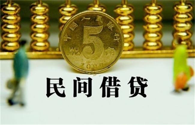 2、人们问借贷:什么是民间借贷?