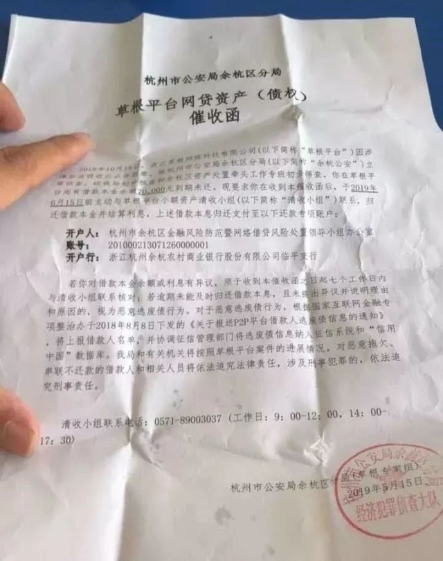 4、网贷公司会不会起诉借款人:合格的网贷公司是否应该起诉借款人?人,但借款人死了?