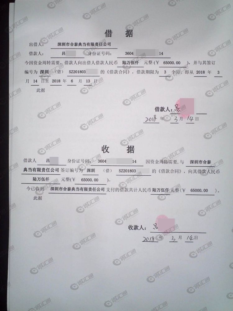 3、网贷借记:网贷借记