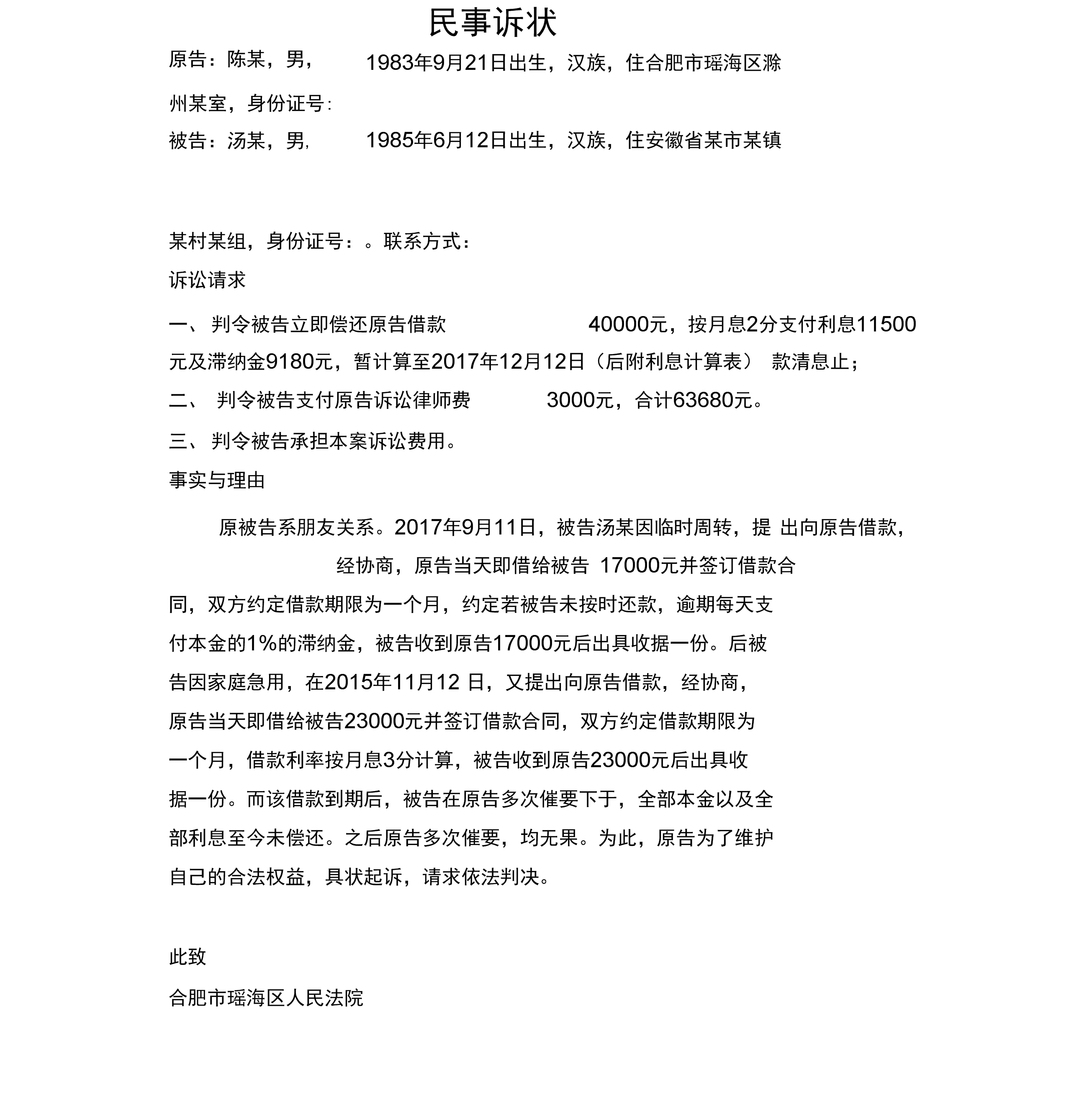 1、民间借贷:民间借贷不还,能上法庭起诉吗?