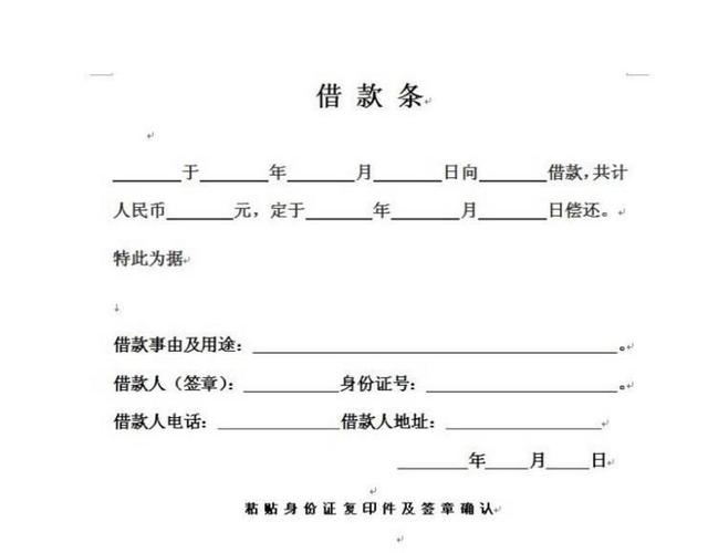 1、借条贷款:借条借条?