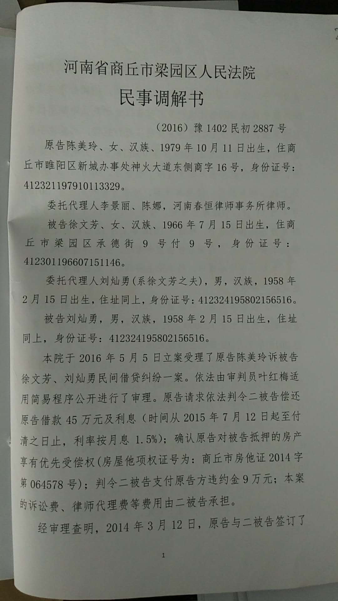 1、民间借贷利息诉讼:民间借贷纠纷能否本息分开起诉?