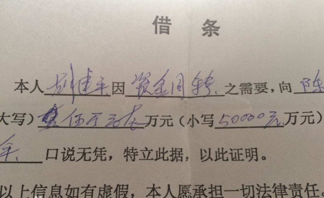 4、有借据的贷款:可以借借据借用
