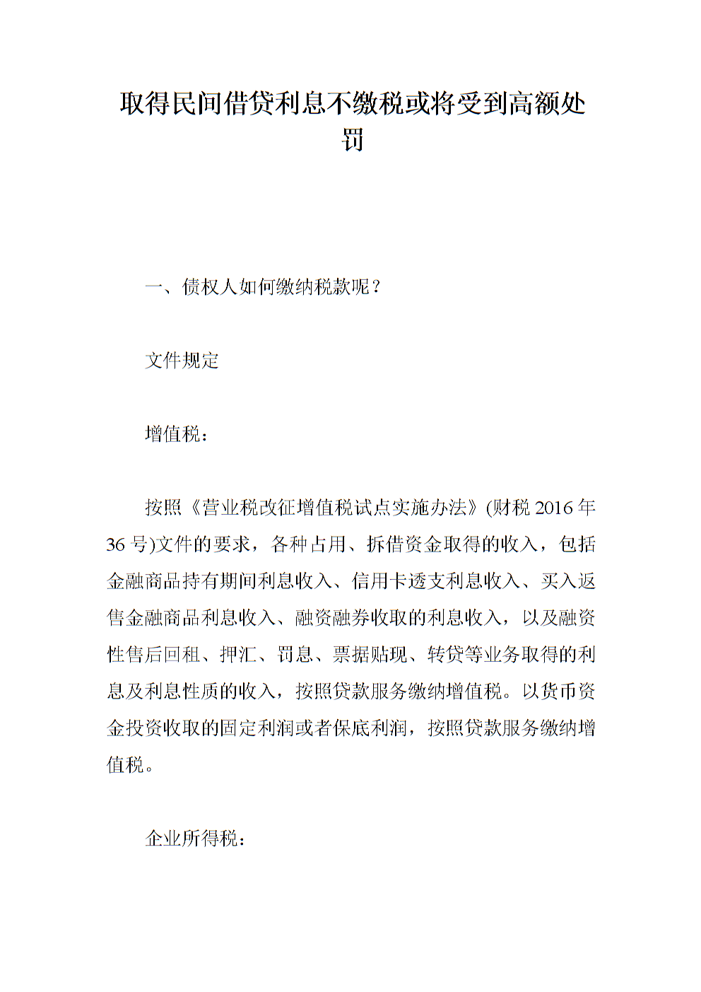 3、民间借贷利息的起诉:民间借贷起诉的利息是如何计算的?