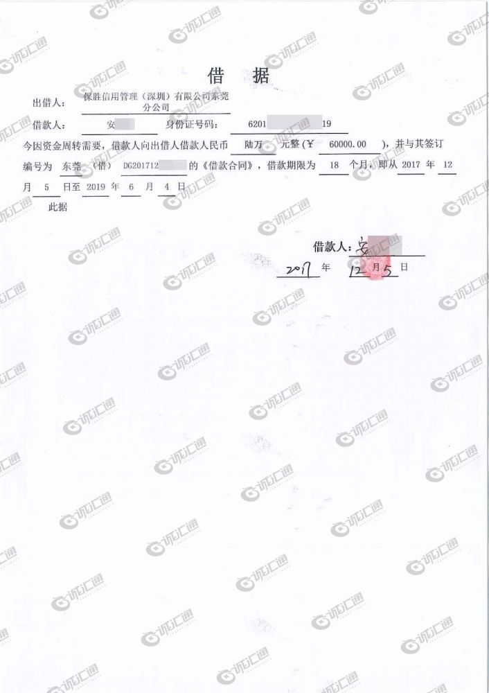 1、网贷借记单:网贷没钱还欠条怎么办?他们会怎么做?