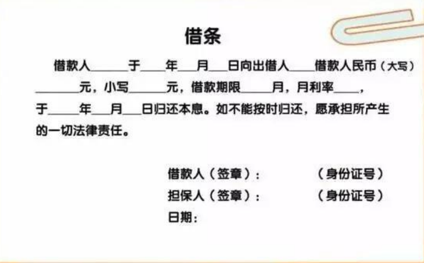 1、什么样的私人借贷借记单是合法的:【推荐】个人借贷借记单模板