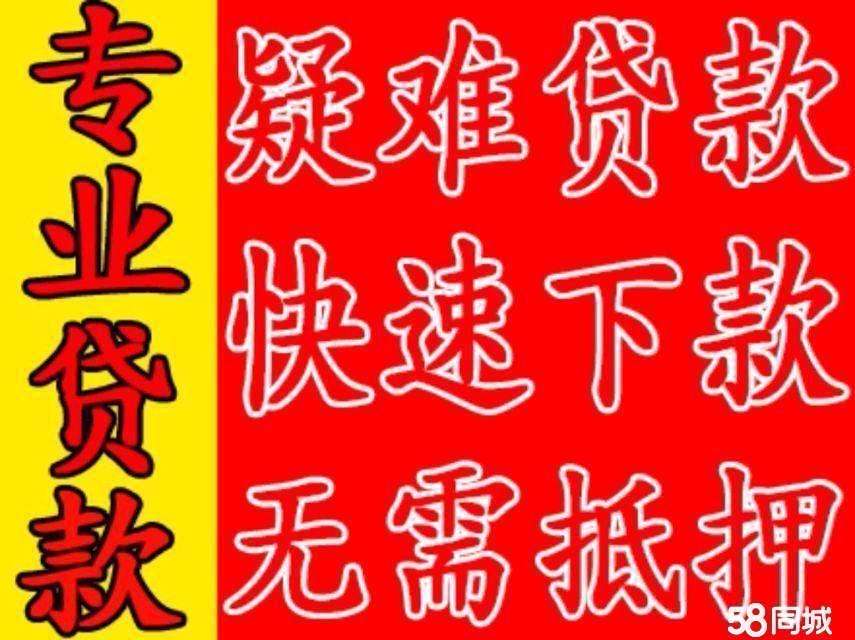 1、难贷:青岛有靠谱的难贷吗?