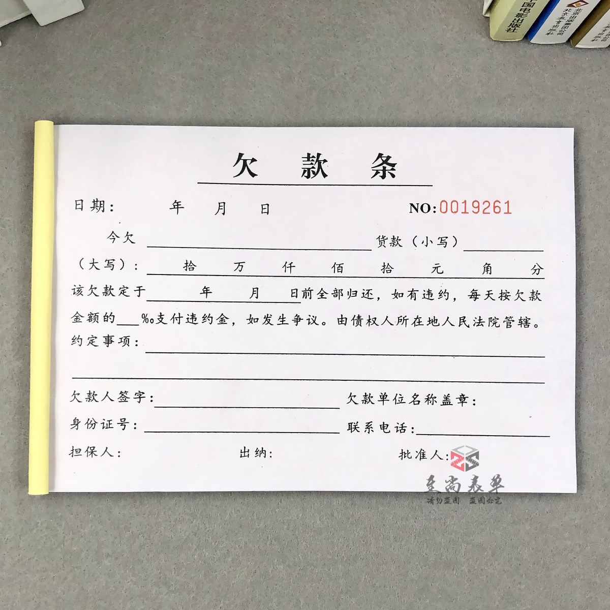 2、支付借条:如何支付借条支付