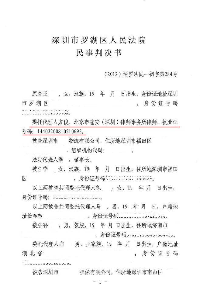 3、民间借贷诉讼:民间借贷投诉模板
