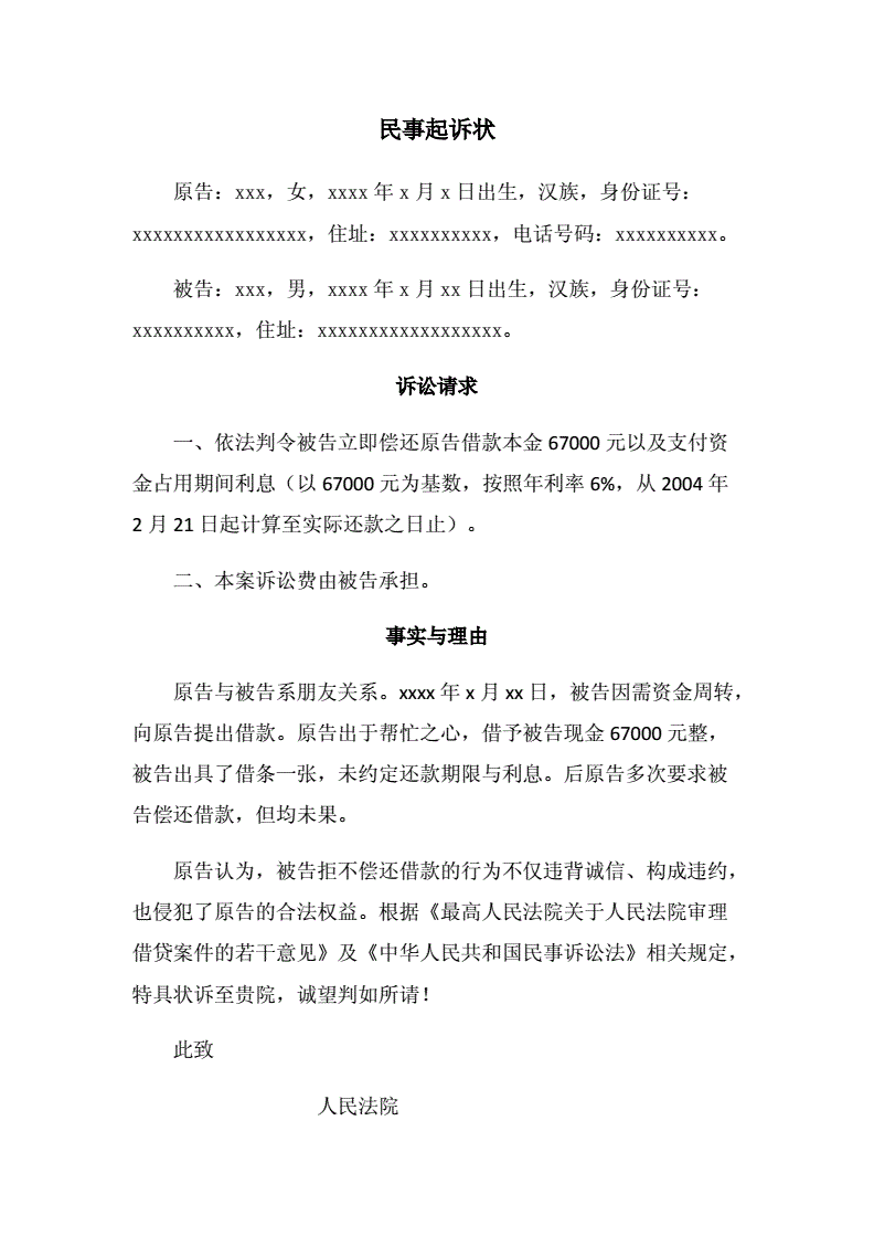 3、投资诉民间借贷:该诉讼可否认为民间借贷纠纷