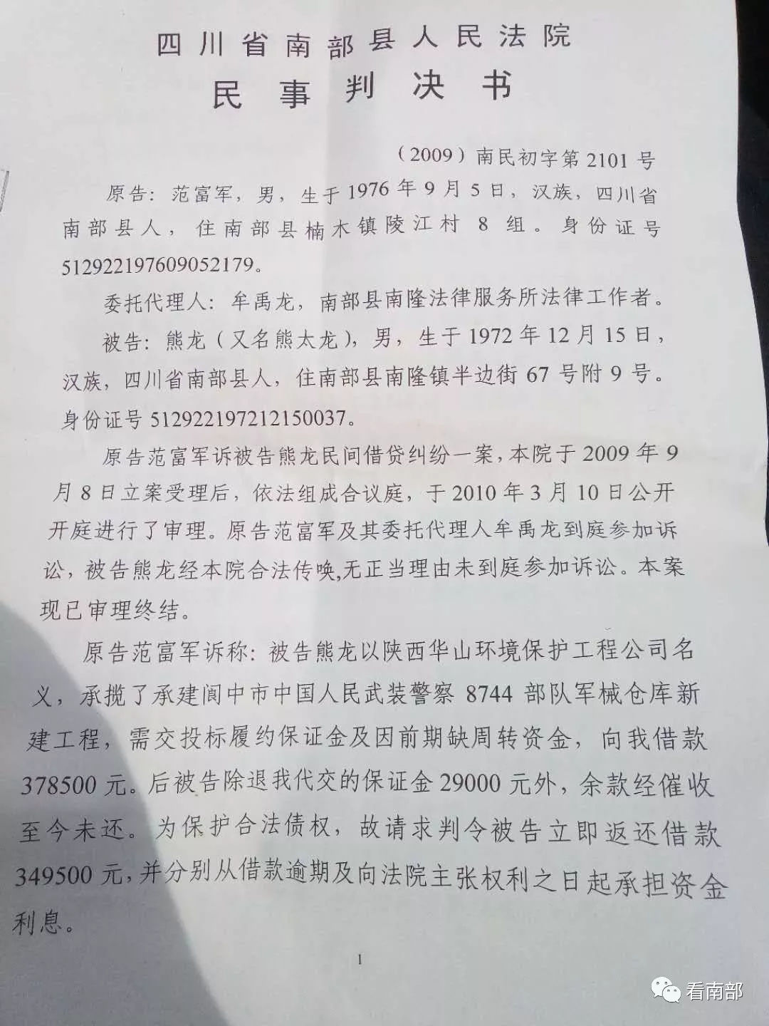 1、民间借贷诉利息:民间借贷诉至法院,法院强制执行时应如何计算利息?
