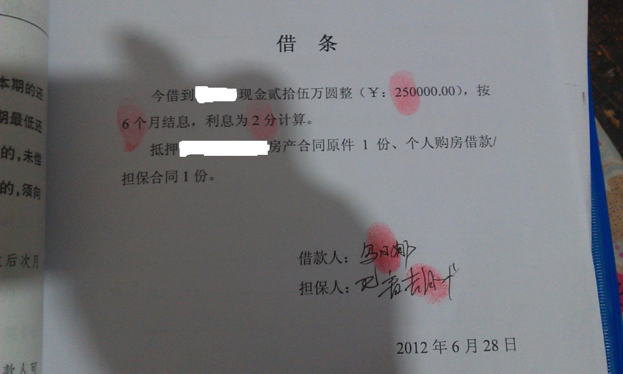1、付款借据:对方写的欠款借据是否具有法律效力?求大神帮忙?