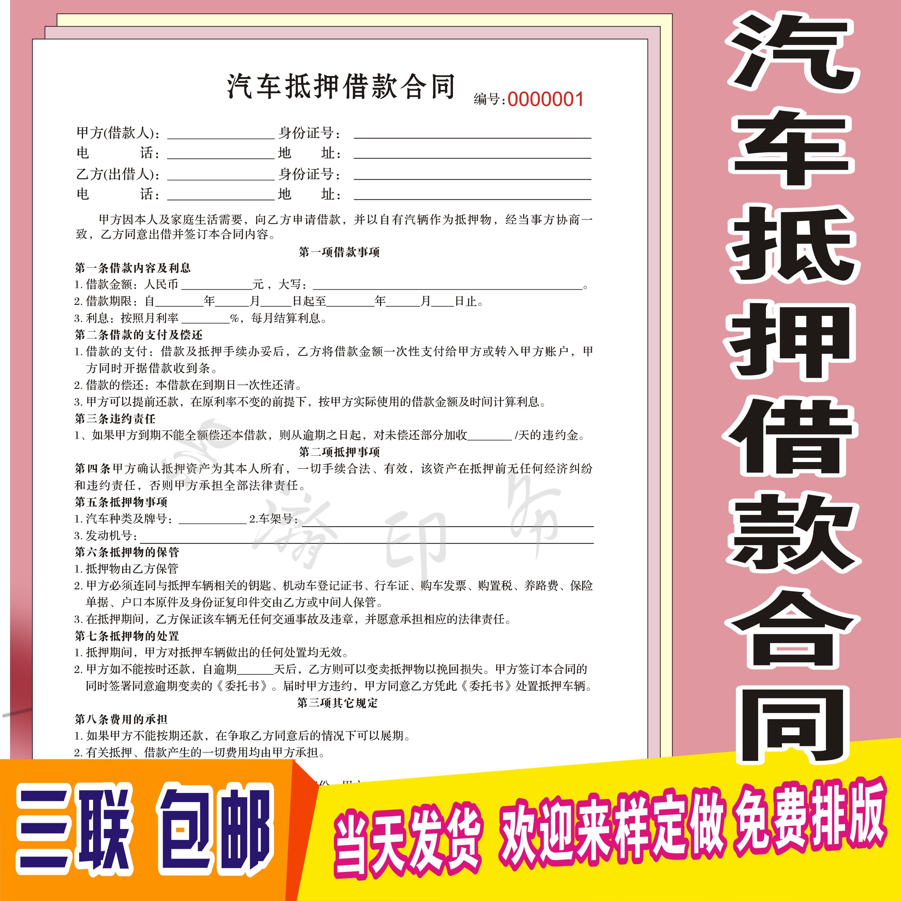 1、抵押贷款债券:抵押担保的债权范围有哪些?