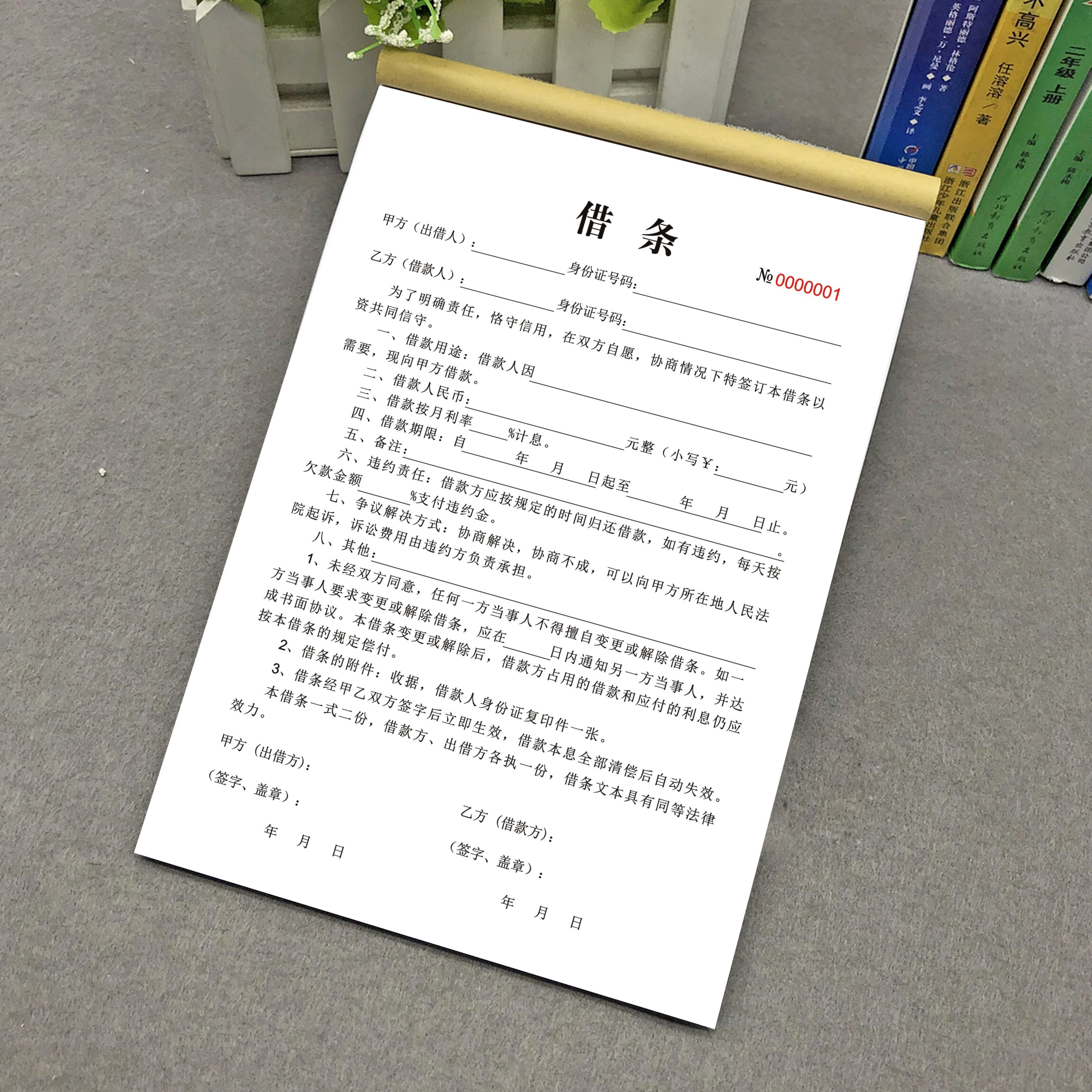 1、民间借贷借记单:民间借贷借记单怎么写