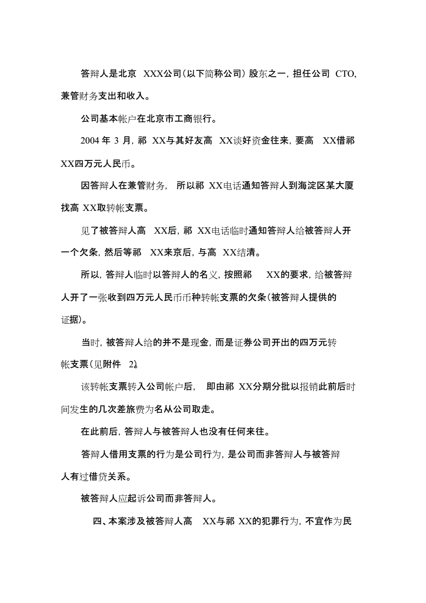 1、法律问题。股权合同纠纷演变为私人借贷,被判败诉。想知道确定民间借贷的主要法律依据吗?