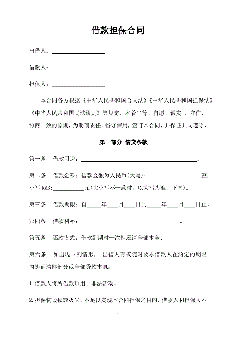 2、个人为企业借款出具的借据:企业向个人借款的借据如何写