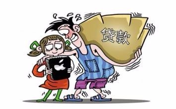 5、归还贷款:你说的要求归还贷款是怎么回事