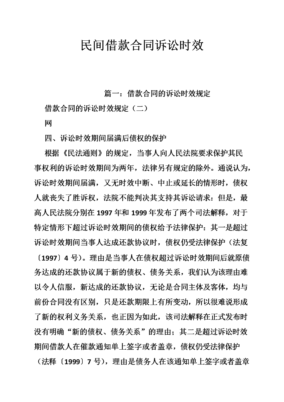 1、私人借贷的起诉:私人借贷的起诉进入法院。法院强制执行时利息如何计算?