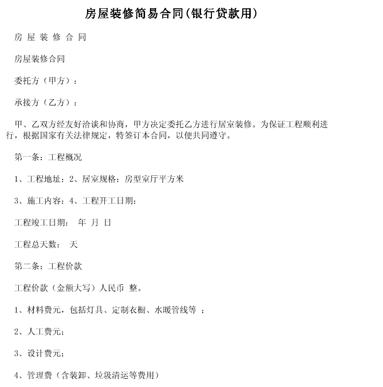 1、银行贷款起诉:银行贷款不归还需要多长时间银行起诉