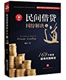 3.难贷:成都难贷,