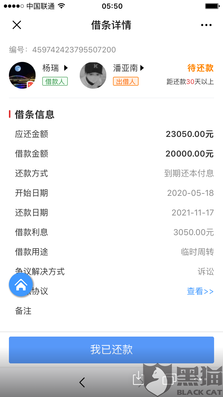 1、借用无忧借条:借用无忧借条、借据、文章管理器?这是怎么回事?