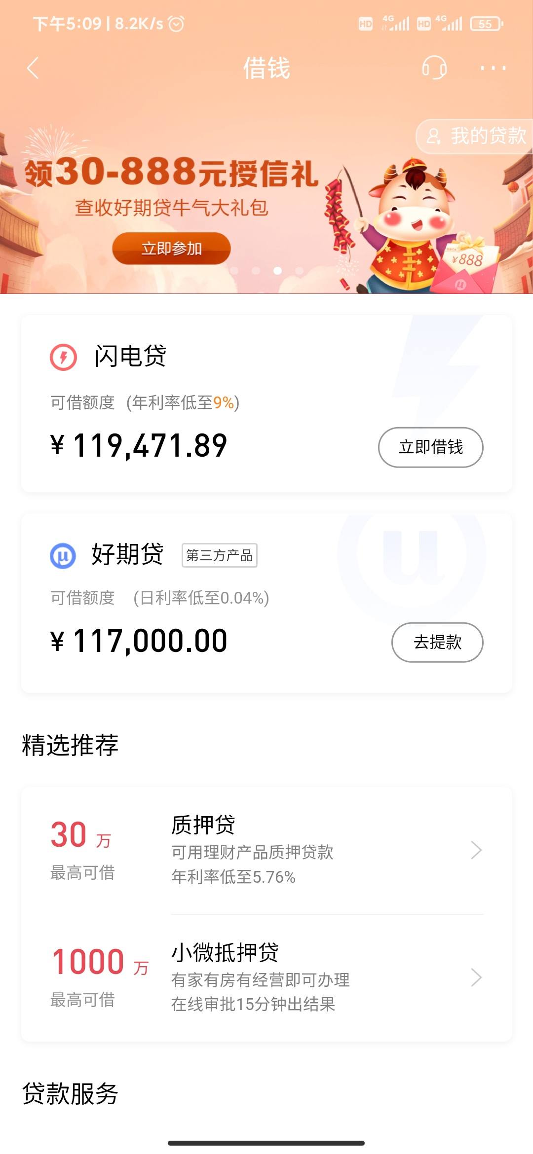 2.求助:谁知道怎么向Borrower借款,求助