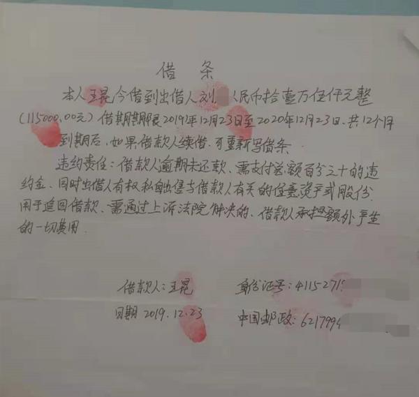 3.用无忧借条借贷:网贷平台借什么无忧借条